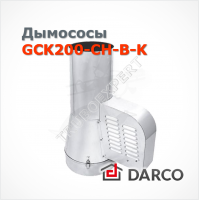Дымосос GCK200 CH-B-K DARCO для котла камина печи барбекю мангала