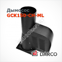 Дымосос GCK150-CH-ML DARCO