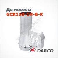 Дымосос GCK150 CH-B-K DARCO для котла камина печи барбекю мангала