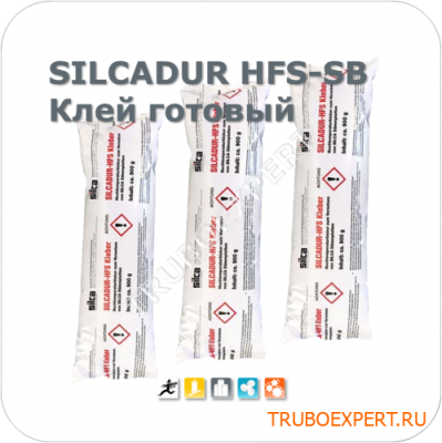 SILCADUR HFS-SB Клей готовый, туба 900 гр.